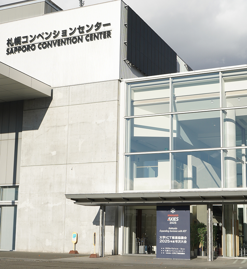 札幌コンベンションセンター